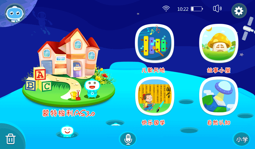 卡通儿童教育界面（图ZMTE0MDIzNTM2） - APP界面 - 站酷设计师欢乐的燕子原创素材 - 站酷ZCOOL