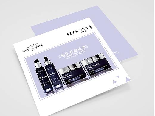 折頁：護(hù)膚品折頁（個人主頁-ZMzQzNTMxMjQ=） - 宣傳物料 - 站酷設(shè)計(jì)師橙小橙呀原創(chuàng)素材 - 站酷ZCOOL