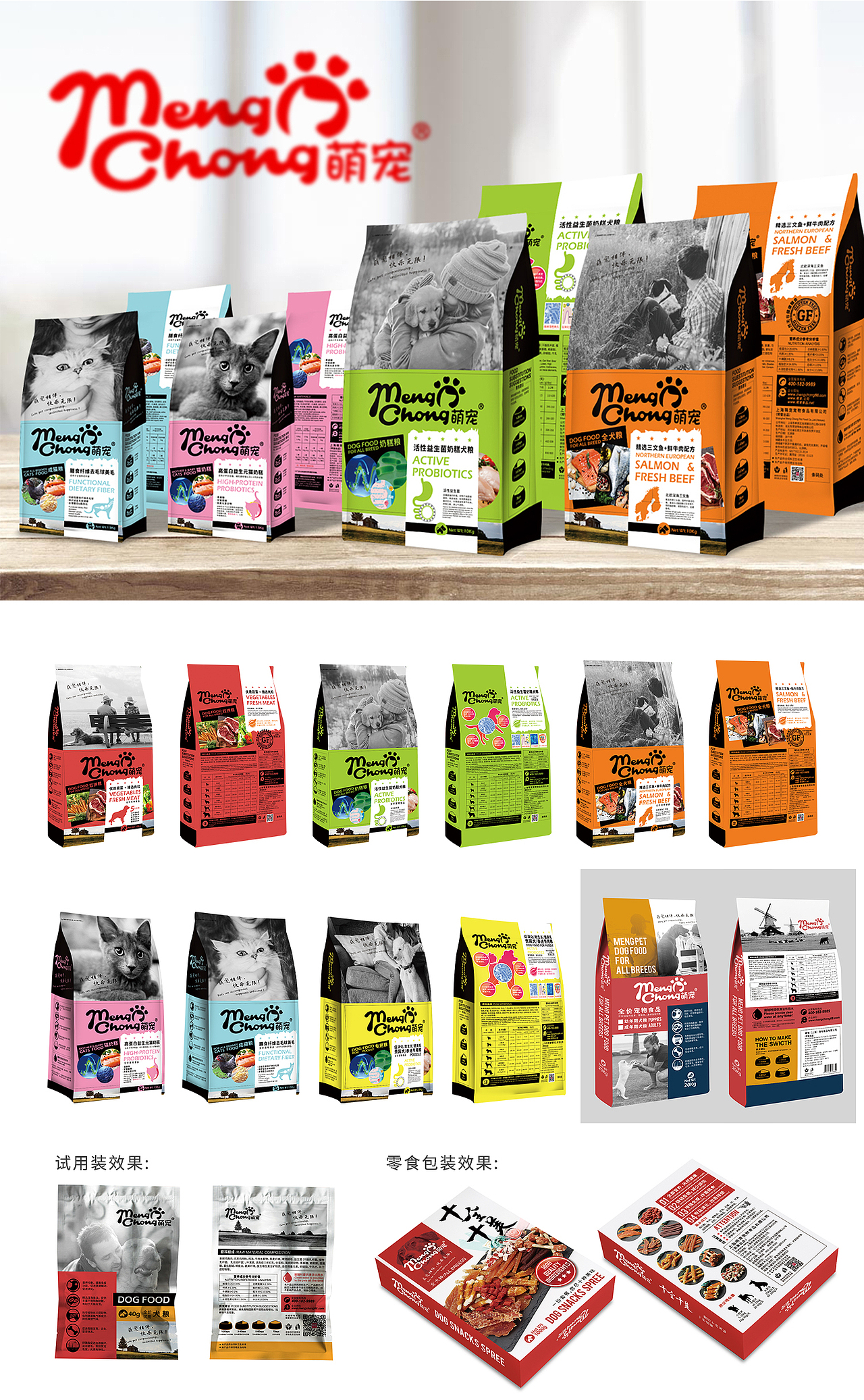 包装设计丨整理的部分设计（图ZMTUzNzU1NTY0） - 包装 - 站酷设计师SupremeKp原创素材 - 站酷ZCOOL