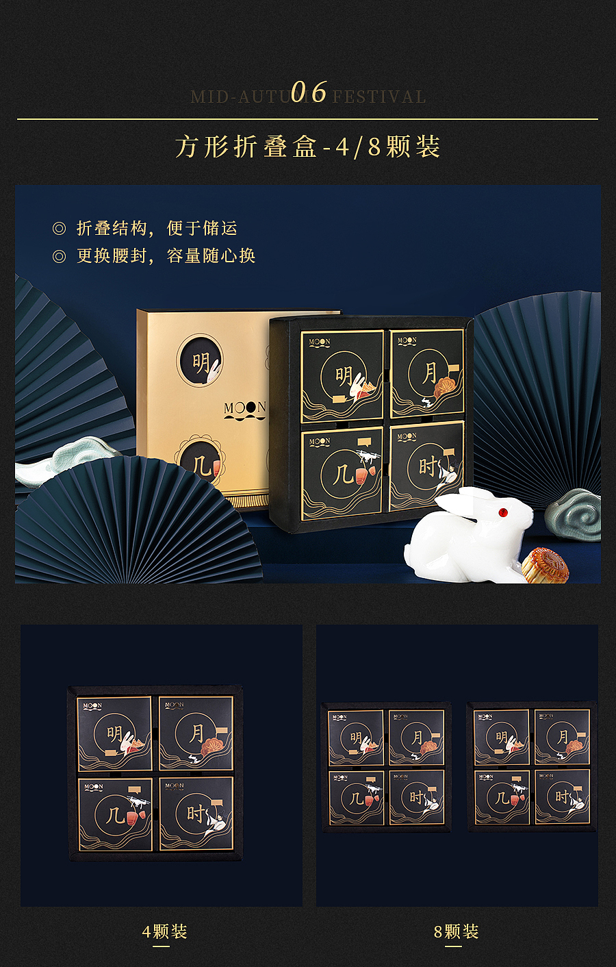【方森园】中秋月饼礼盒包装设计——《潮前现月》(图ZMjEyMTg1ODc2) - 包装 - 站酷设计师方森园包装原创素材 - 站酷ZCOOL