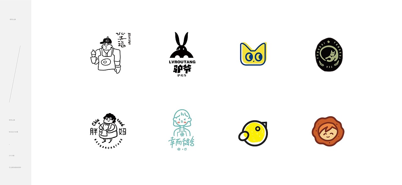 19-20夏部分练习和商稿