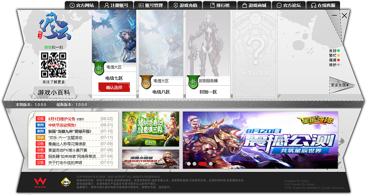 【登录器UI集合】一部分登录器UI（一）