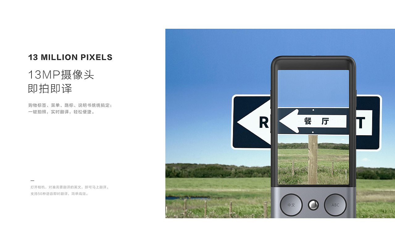 随身智能翻译机_视觉方案