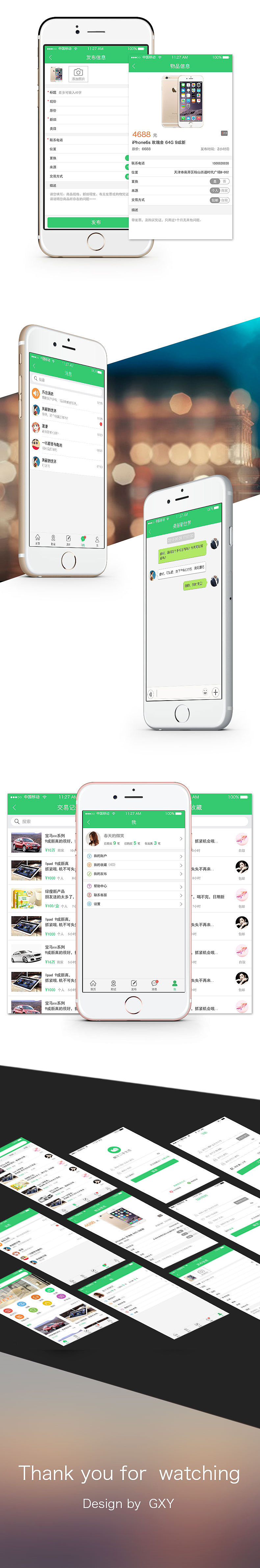 蜗牛生活（图ZNDQ5NjAzMzI=） - 图标 - 站酷设计师玉清路上原创素材 - 站酷ZCOOL