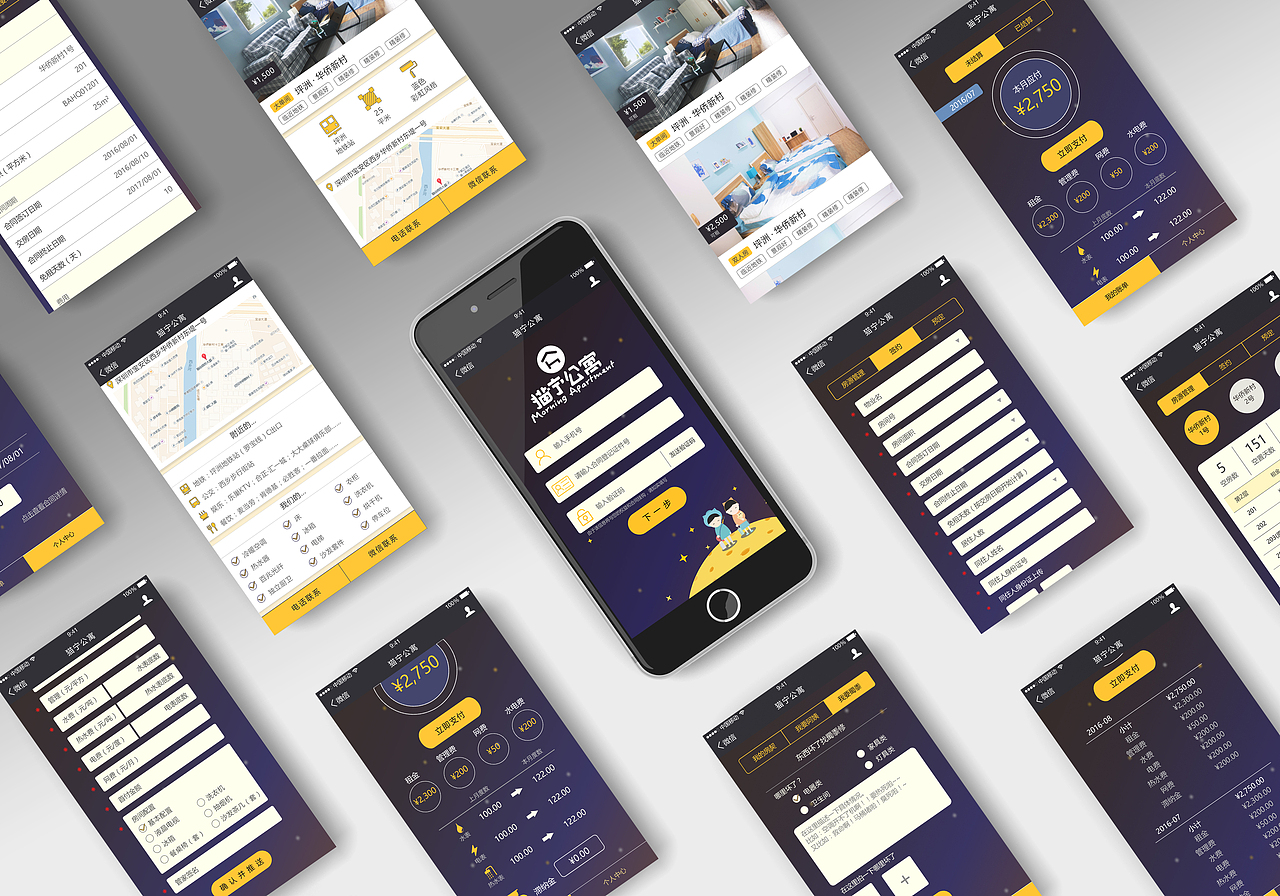 猫宁公寓微信公众号后台开发界面设计