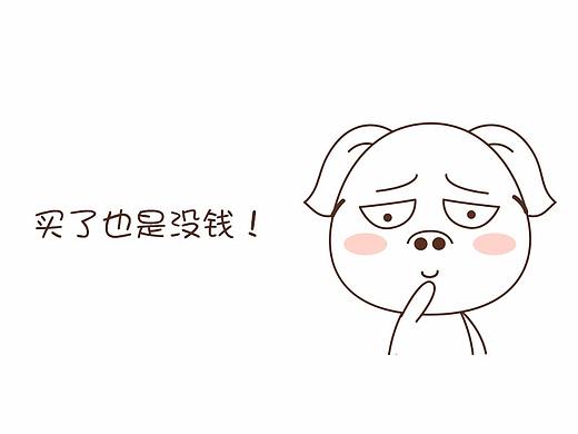 三格漫畫之沒錢也要買（個人主頁-ZMjc4MDU2MDA=） - 短篇/格漫 - 站酷設(shè)計師Cupi動漫原創(chuàng)素材 - 站酷ZCOOL