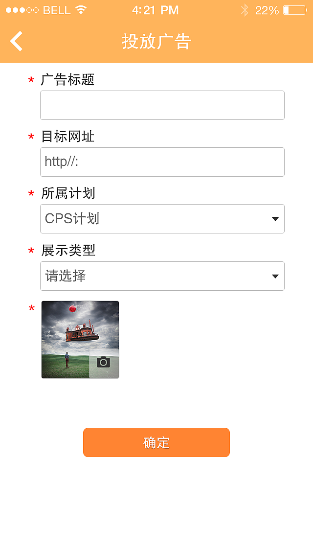 广告联盟APP网站主（图ZMTIzNDE3NzI0） - APP界面 - 站酷设计师Carrie0704原创素材 - 站酷ZCOOL