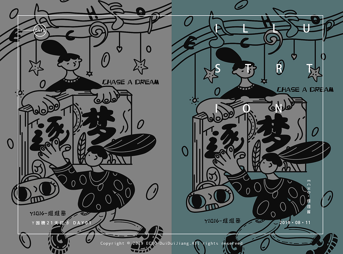 #y园糖插画21天打卡#-day2（图ZMTcxNjY5MDY0） - 创作习作 - 站酷设计师YAnChUU原创素材 - 站酷ZCOOL