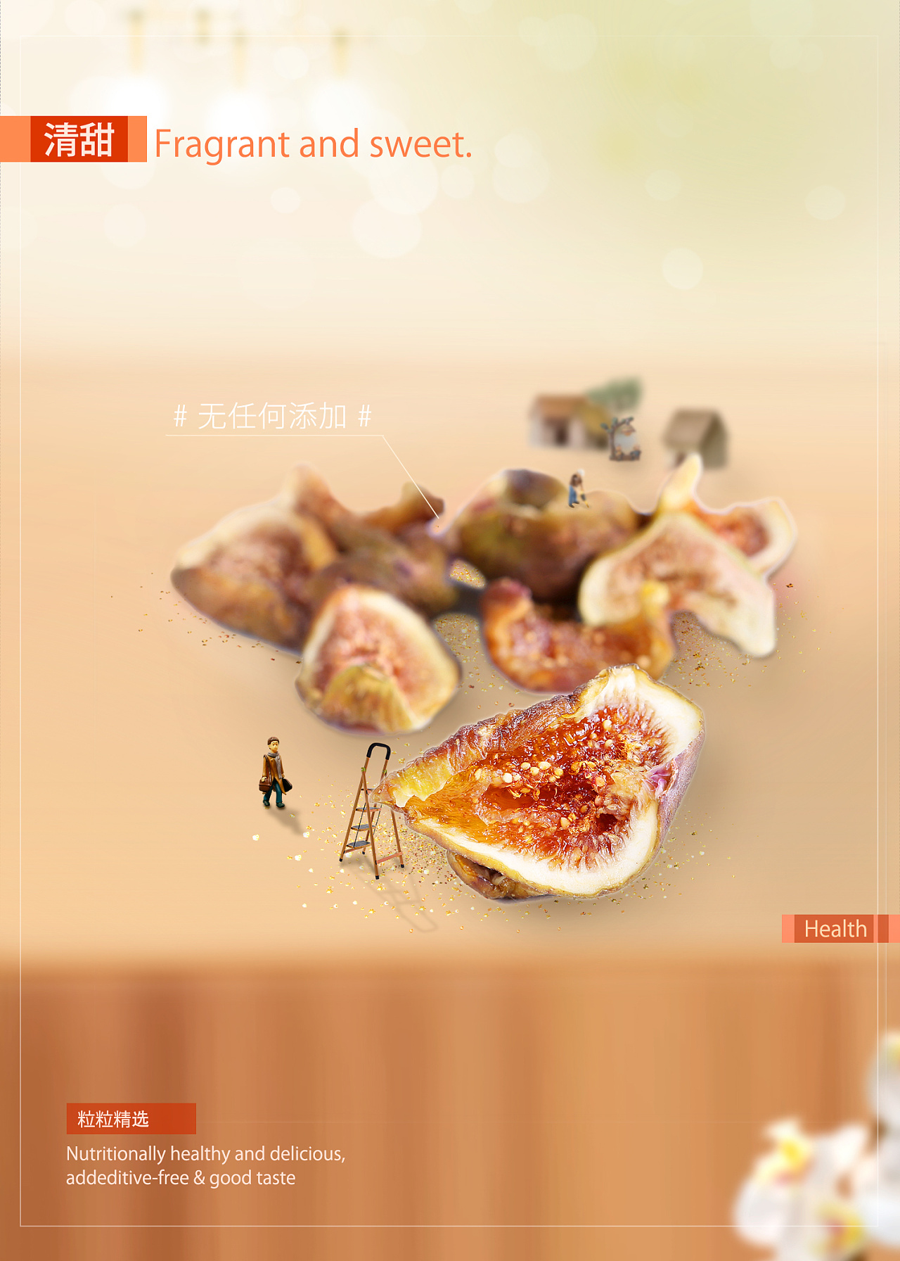 无花果海报合集