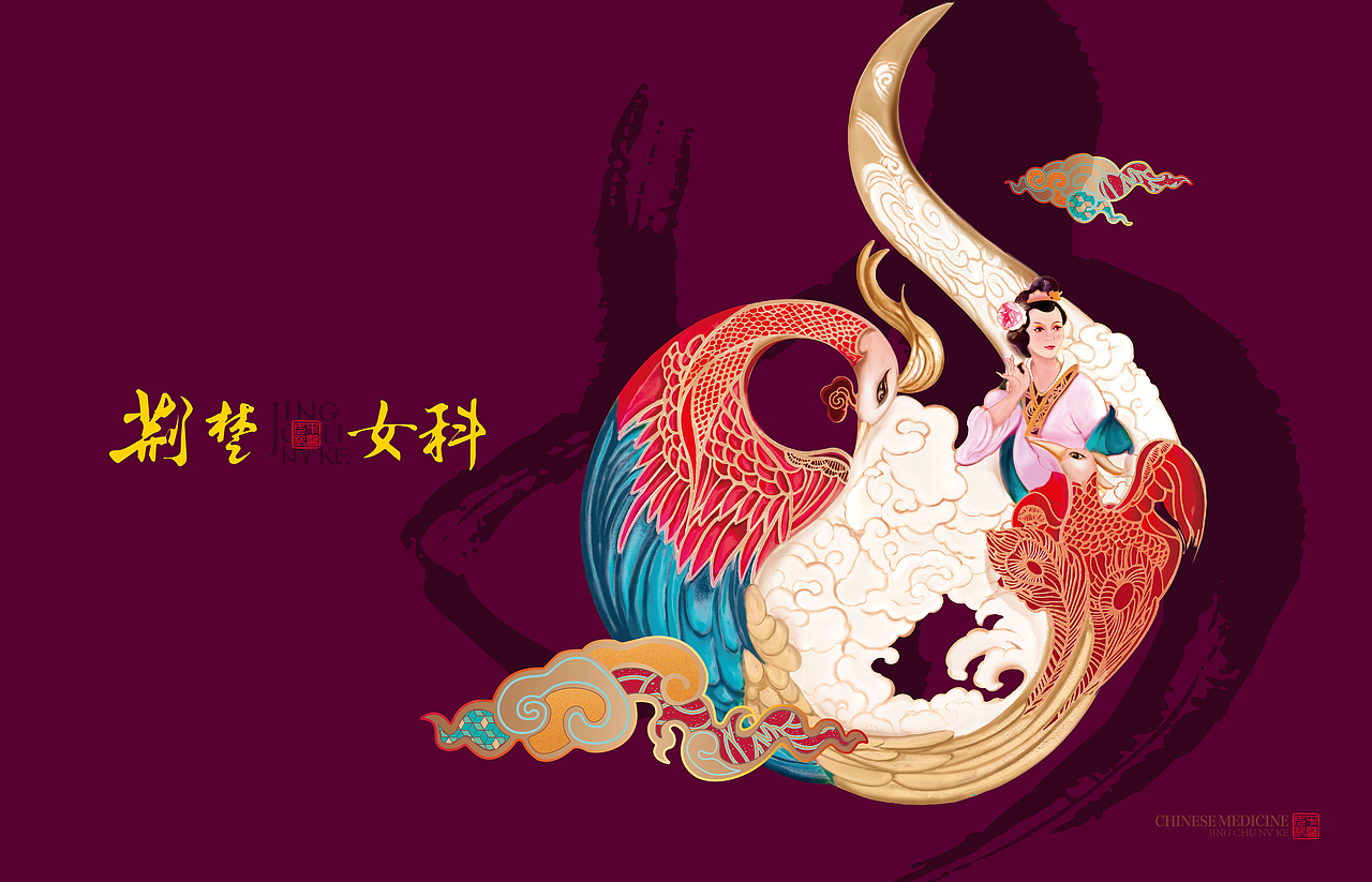 中医养生品牌荆楚女科视觉vi体系 视觉稿（图ZMjE1NjUzODg4） - 品牌 - 站酷设计师NICE_brand原创素材 - 站酷ZCOOL