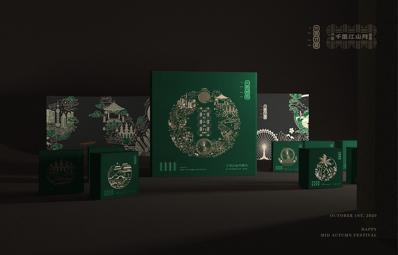 中秋月饼/千里江山月