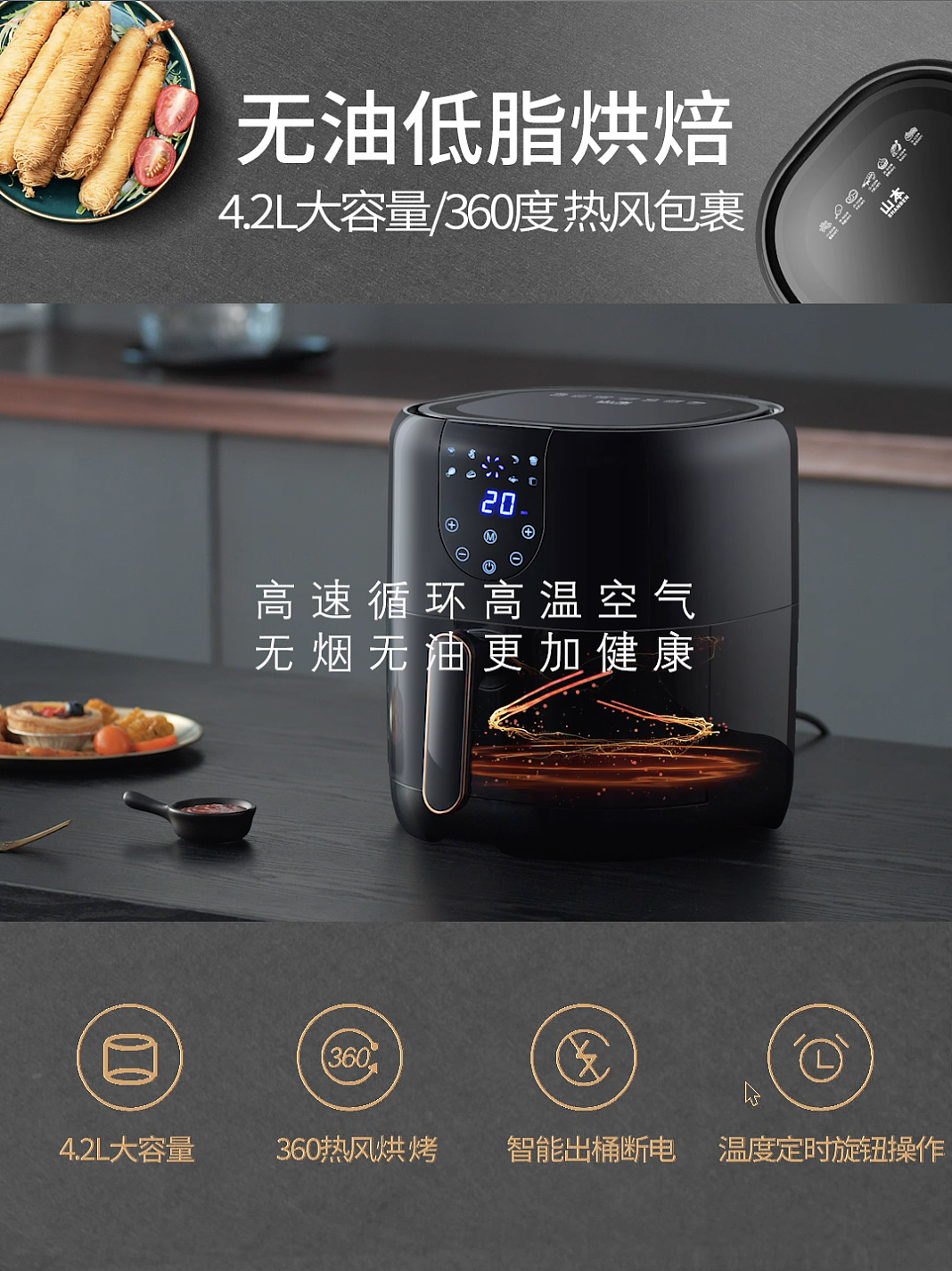 厨房家电 | 山本空气炸锅机短视频｜视频制作（图ZMjQ1MzUzNjMy） - 产品摄影 - 站酷设计师坚果摄影原创素材 - 站酷ZCOOL