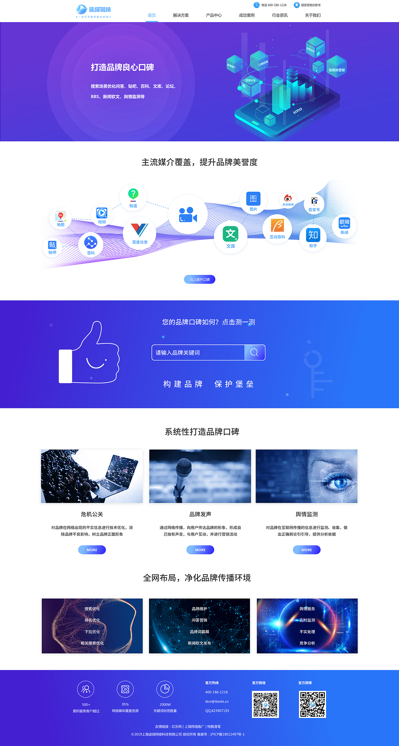 途阔官网-网络营销服务（图ZMjQ1NzQwODky） - 企业官网 - 站酷设计师糖糖是个小萝莉原创素材 - 站酷ZCOOL