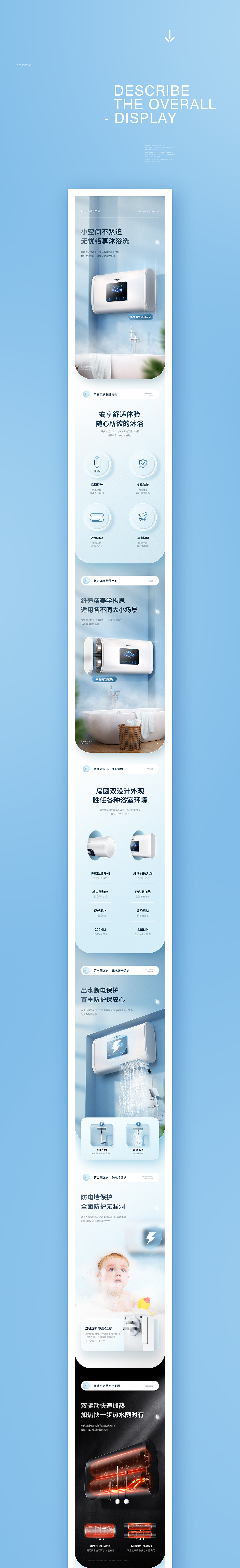 详情页x2（图ZMjUzMzQ0MTI0） - 电商 - 站酷设计师阿浩咯原创素材 - 站酷ZCOOL