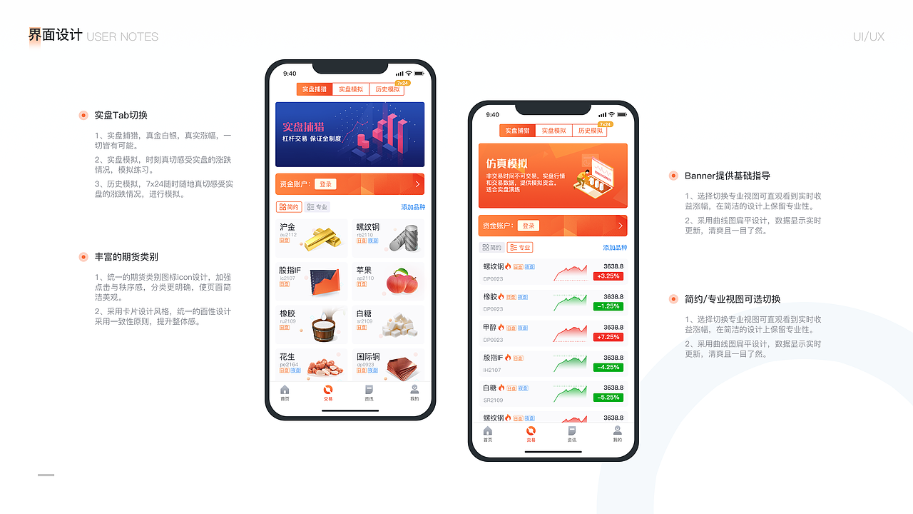 近期工作作品整合（图ZMjg4ODcxMjcy） - APP界面 - 站酷设计师房东不让养狗原创素材 - 站酷ZCOOL
