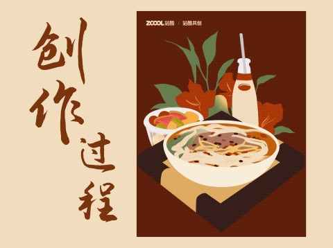 南宁·老友粉（图ZMzM1OTMwNjMy） - 艺术插画 - 站酷设计师小雨在画些什么原创素材 - 站酷ZCOOL