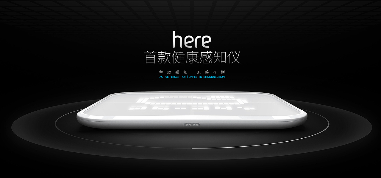 麦开here健康感知仪、智能体脂称（图ZMjI5OTQ1MDQ=） - 电子产品 - 站酷设计师LvJones原创素材 - 站酷ZCOOL