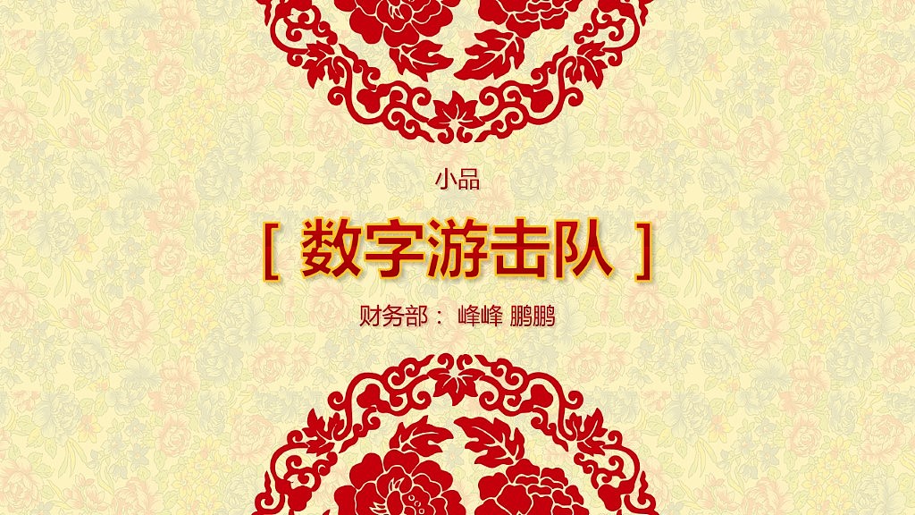 【荔枝出品】2017年年会盛典暨颁奖晚会PPT模板（黄色）（图ZNjcxMjc2MjQ=） - PPT/Keynote - 站酷设计师荔枝的演示世界原创素材 - 站酷ZCOOL