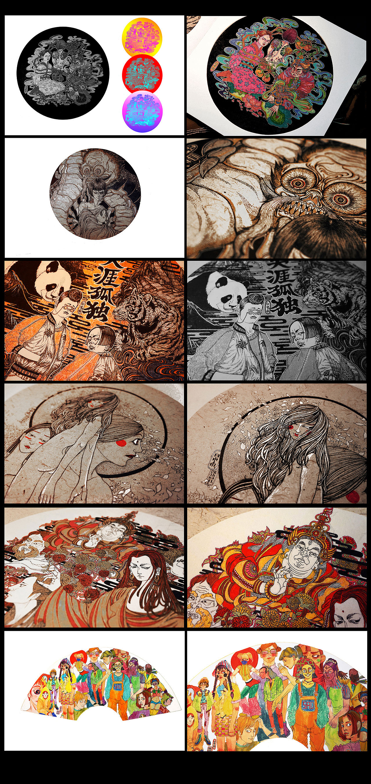 [2016]白中南绘画合锦