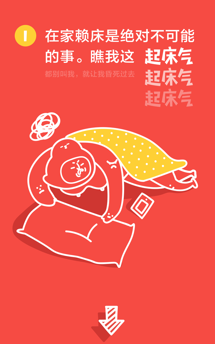 (gif)莫名的火气 x 豆豉雀第一期产品