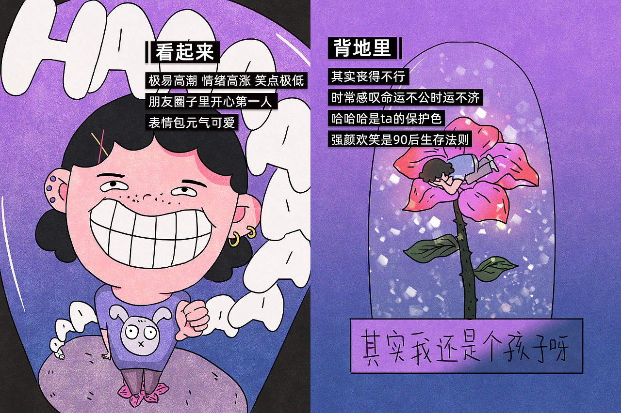 当代青年人生活图鉴（图ZMTYzMzYwOTQ0） - 商业插画 - 站酷设计师松子酱酱酱原创素材 - 站酷ZCOOL