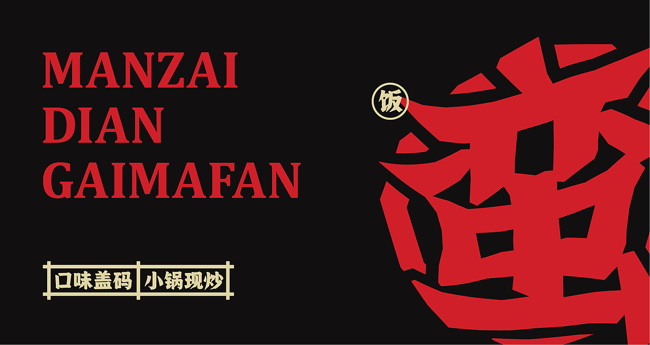 2021年品牌设计总结×万有引力