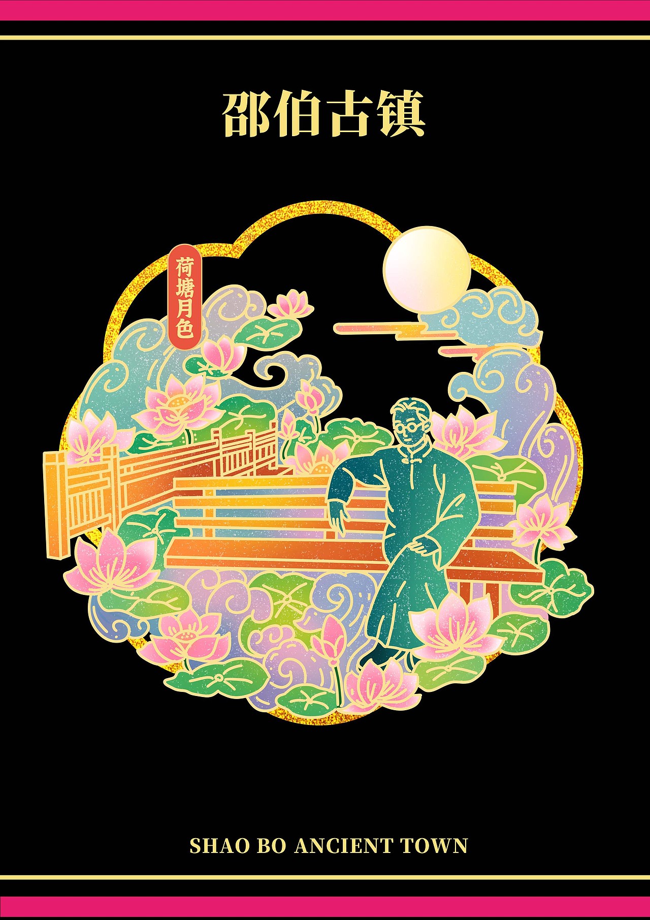 冰箱贴徽章设计｜扬州邵伯古镇（图ZMzc1MDE3NzI0） - 商业插画 - 站酷设计师攸umi原创素材 - 站酷ZCOOL