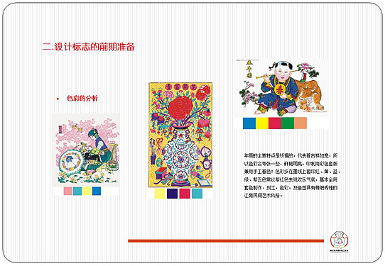 桃花坞木刻年画社VI设计（图ZMzcwMDQzMDg=） - 品牌 - 站酷设计师前前独一无二原创素材 - 站酷ZCOOL