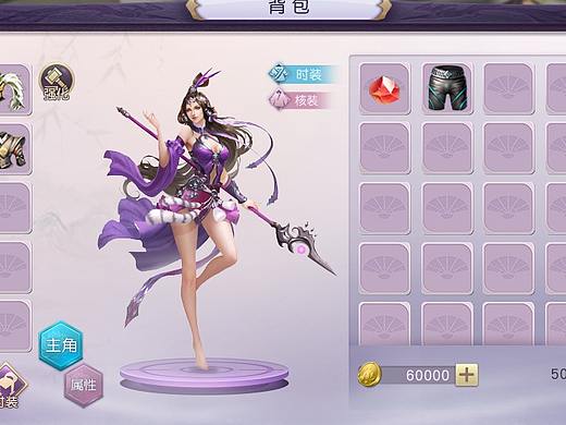 紫色调仙侠界面