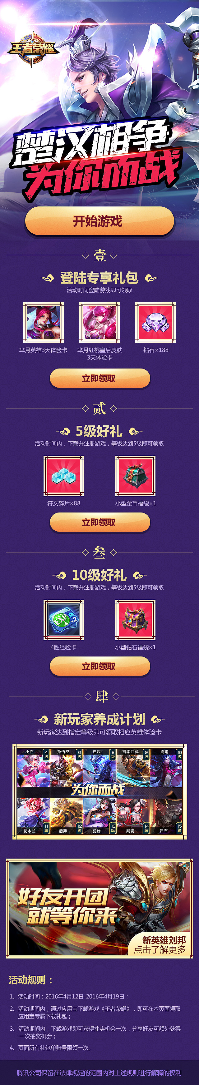 好就没发作品了（图ZMTMxMjk4Nzg4） - 游戏/娱乐 - 站酷设计师lin920280909原创素材 - 站酷ZCOOL