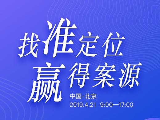 律客学院线下分享会