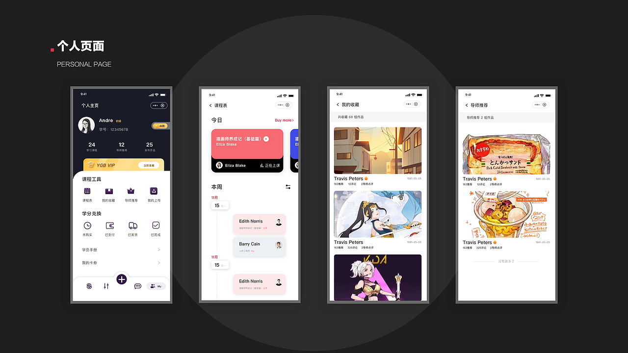 压感笔小程序项目总结（图ZMjI0MjUxNzg4） - 软件界面 - 站酷设计师Q一Design原创素材 - 站酷ZCOOL