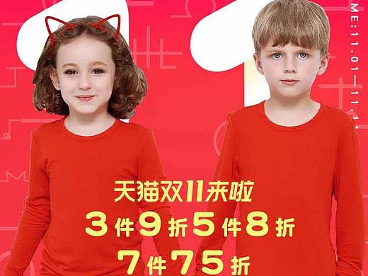 双十一活动页