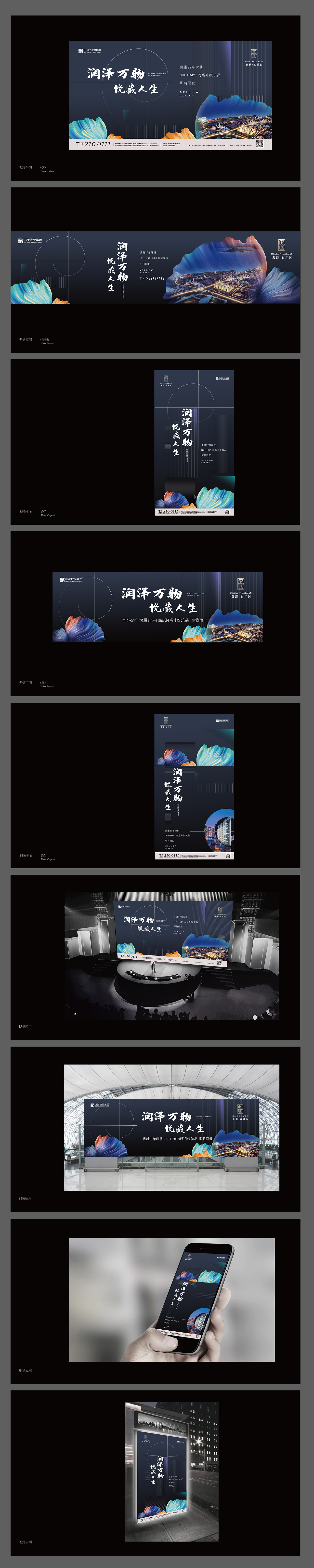 湖州润泽园项目提案