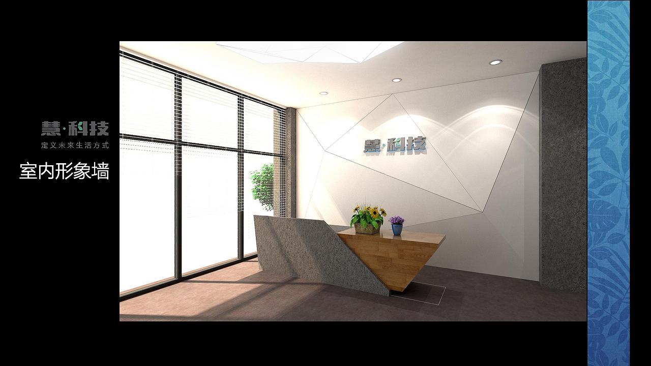 彗科技南京研发中心 x 艺知名商业视觉