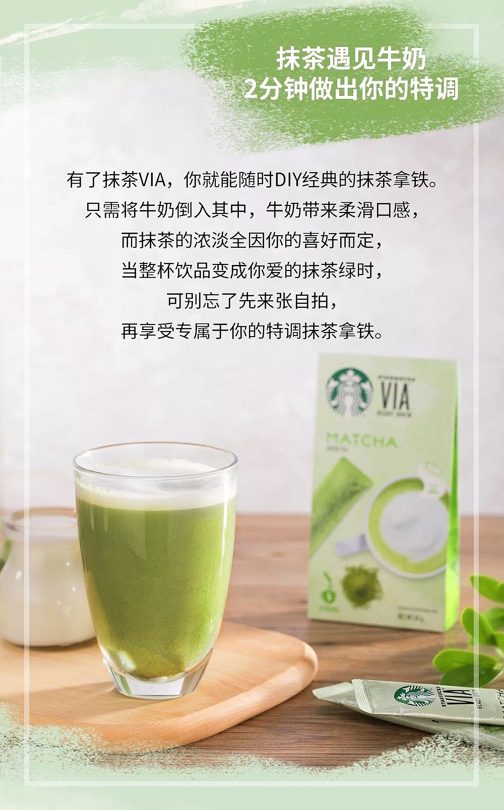 星巴克春季饮品红绿配系列海报手机（图ZMTA3NDMxODk2） - 海报 - 站酷设计师仰天大笑出门去3原创素材 - 站酷ZCOOL