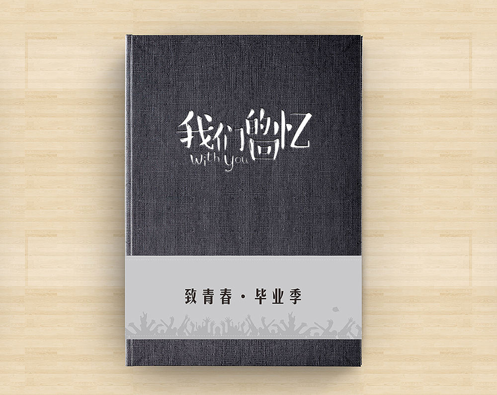 书面，腰封（图ZMTA4ODQ2NTIw） - 书籍/画册 - 站酷设计师大大大明子原创素材 - 站酷ZCOOL