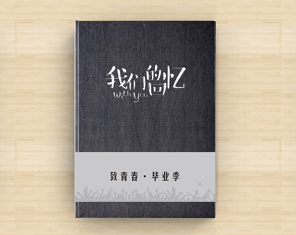 书面，腰封（图ZMTA4ODQ2NTIw） - 书籍/画册 - 站酷设计师大大大明子原创素材 - 站酷ZCOOL