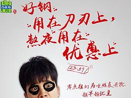 15届学院奖获奖作品—百雀羚