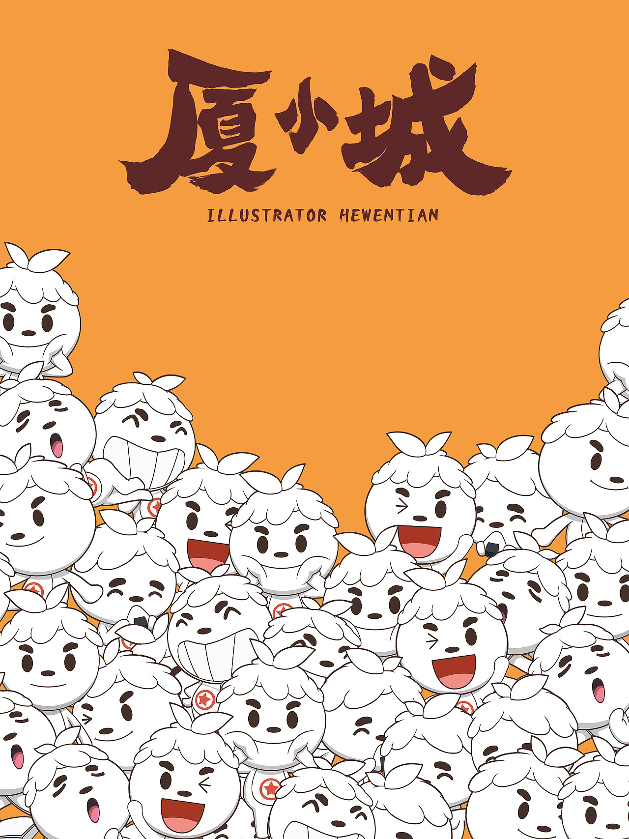 厦门 厦小城周边应用