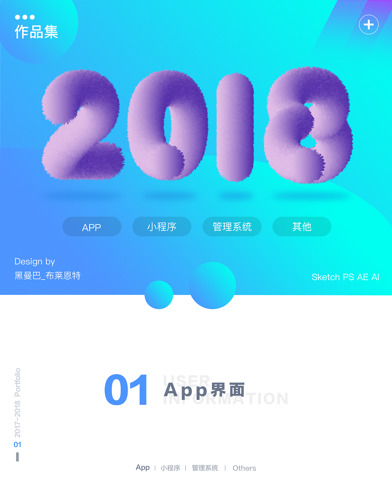 2018作品集（图ZMTQzMzMzMTAw） - APP界面 - 站酷设计师黑曼巴_布莱恩特原创素材 - 站酷ZCOOL