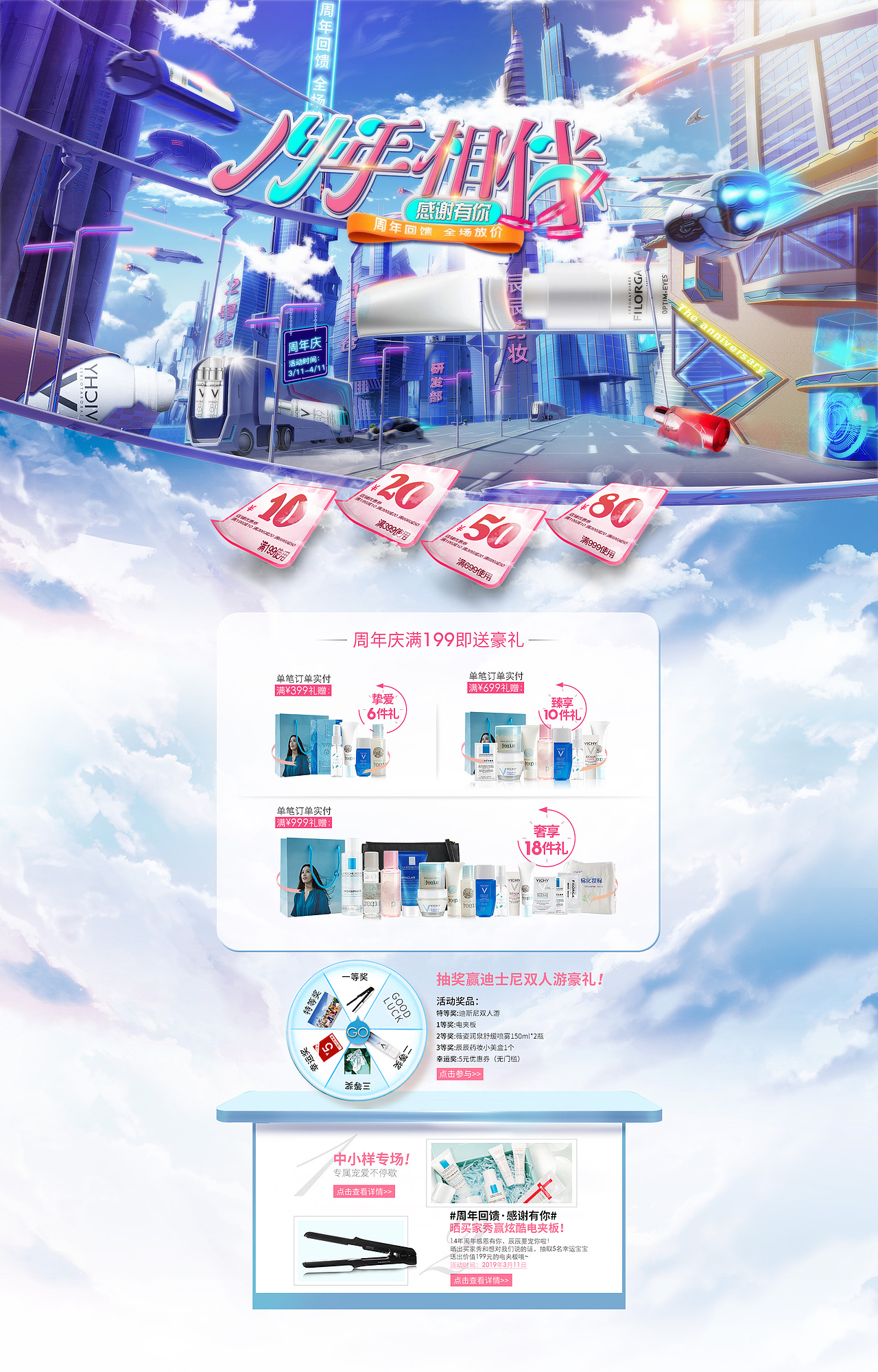 周年庆页面（图ZMTUxODgzMDQw） - 电商 - 站酷设计师northli原创素材 - 站酷ZCOOL