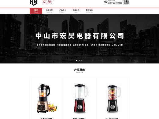 企业网页UI设计