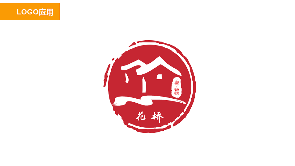 新津花桥logo