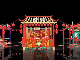 美陈
