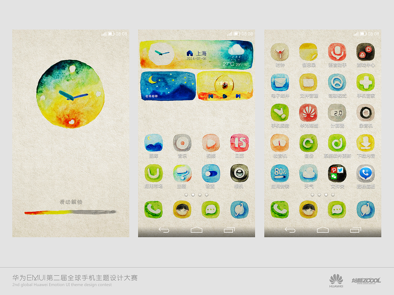 染（图ZMTc4MzY0NTI=） - 主题/皮肤 - 站酷设计师anilgm原创素材 - 站酷ZCOOL