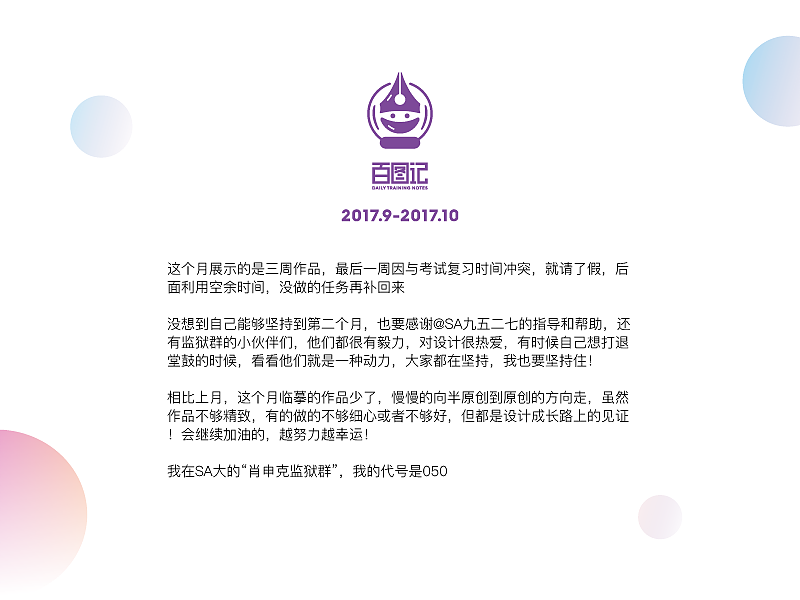 050号-百图记二月作品合集(图ZOTUyODc2MTY=) - 图标 - 站酷设计师山外原创素材 - 站酷ZCOOL