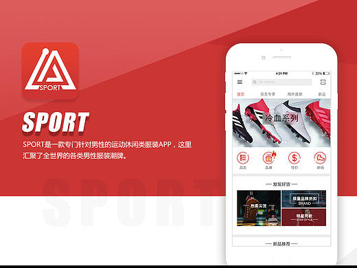 sport男装-APP