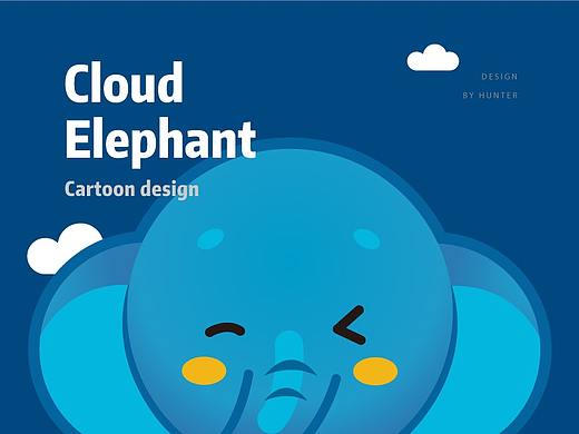Cloud Elephant 卡通形象设计方案