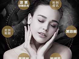美容海报